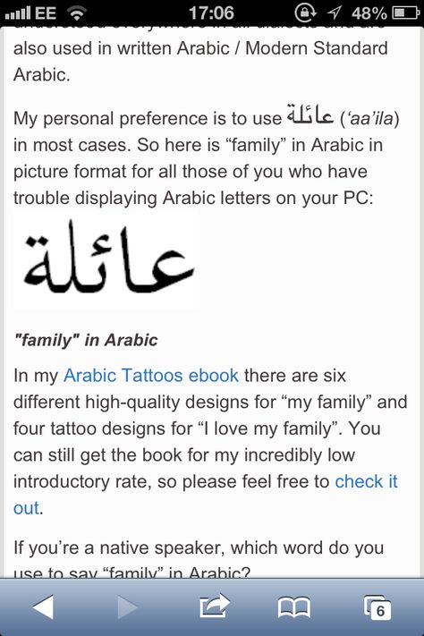 Family in Arabic. Perfect tattoo for my rib cage ! Family In Arabic Tattoo, Arabic Family Tattoo, Family In Arabic, Family Over Everything Tattoo, Quote About Family, Hip Tattoos, Family Over Everything, Arabic Tattoo Quotes, Family Tattoo