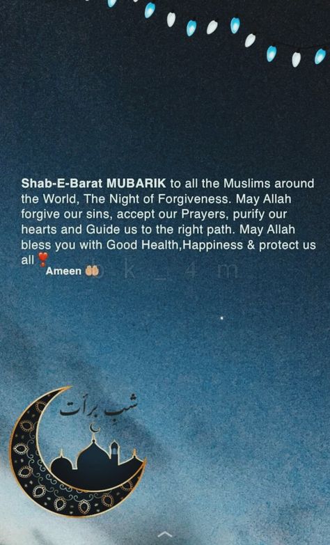 Shabe Barat Mubarak Images, Shabe Barat Mubarak Wishes, Sabe Barat Mubarak Image, Sab E Barat Mubarak, Sabe Barat Mubarak Status, Shabe Barat Quotes, Shabe Barat Status, Shabe Barat Images, Shab E Barat Status