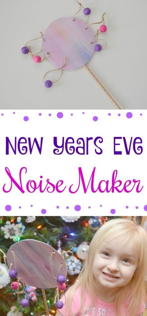 Noise Maker Craft, New Years For Kids, Kids Camping Party, Diy Nye, News Years Crafts For Kids, New Year's Eve Crafts, Kids New Years Eve, New Year's Eve Activities, Noise Maker