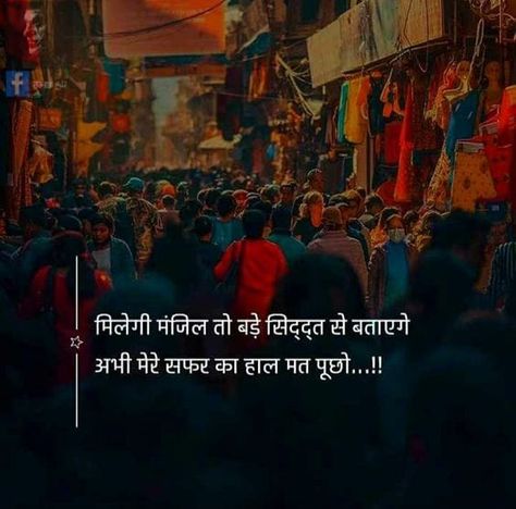 Dailouge Hindi Attitude, Motvational Quotes, Life Is Hard Quotes, Appreciate Life Quotes, Funny Words To Say, Motivational Movie Quotes, Reality Of Life Quotes, Best Friend Quotes For Guys, Look Up Quotes