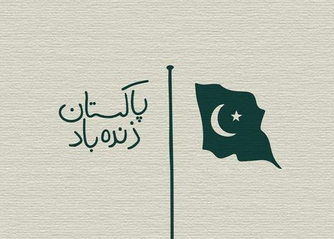 Pakistan Independence Day Art, Pakistan Independence Day Quotes, Pakistan Flag Images, Ak Logo, Pakistan Pictures, Happy Independence Day Pakistan, Twitter Cover Photo, Independence Day Card, Pakistan Art