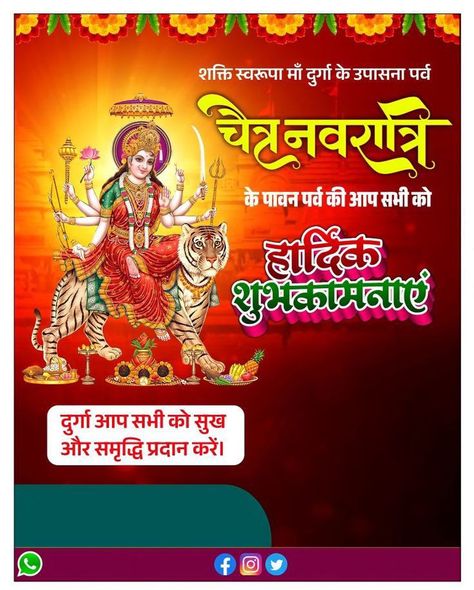 Navratri Poster Design, Navratri Photo Editing, Navratri Banner, Navratri Image Hd, Plp File Download, Navratri Photo, Navratri Poster, Happy Holi Photo, Cute Facebook Cover Photos