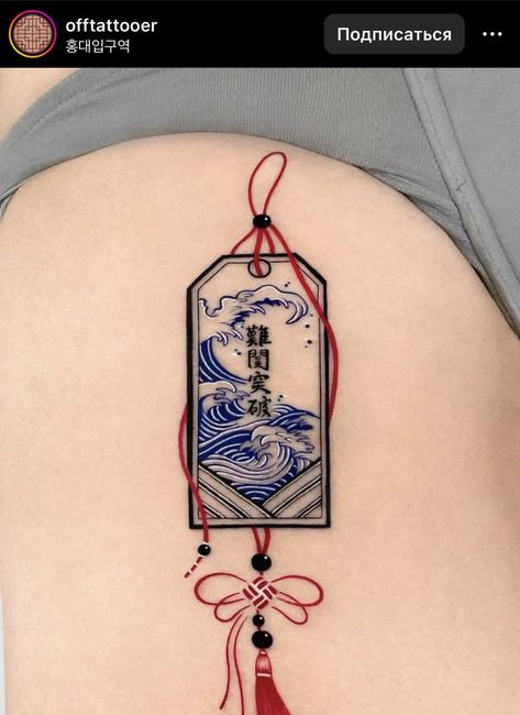 Unique Asian Tattoo, Blue Chinese Tattoo, Asian Charm Tattoo Design, Japanese Talisman Tattoo, Tokyo Tattoo Ideas, Windchime Tattoo, Bookmark Tattoo, Japanese Charm Tattoo, Korean Inspired Tattoos