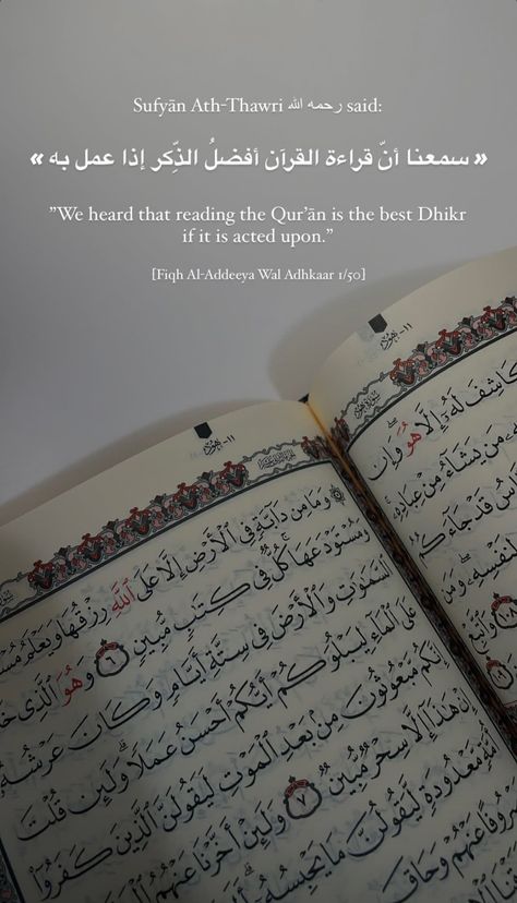 Memorise Quran, Learning Arabic For Beginners, Quran In English, Al Qur'an Aesthetic, Quran Wallpaper, Islamic Wallpaper Iphone, Short Islamic Quotes, Ramadan Day, Best Quran Quotes