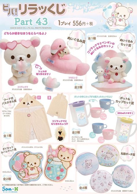 Decorate My Room, Japanese Poster Design, Baby Pink Aesthetic, Kawaii Core, Japanese Poster, Cute Poster, Cute Stuffed Animals, Poster Stickers, Rilakkuma