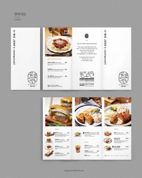 Menu Design Ideas, Menu Design Layout, Food Catalog, Menu Sans Gluten, Menu Cafe, Menu Design Inspiration, Cafe Menu Design, Menue Design, Menu Layout