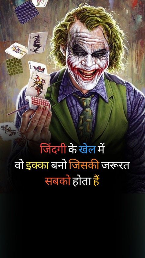 Jindgi ke khel mai... Quotes For Change, Change Your Self, Attitude Quotes In Hindi, Instagram Shayari, Best Facebook Profile Picture, Emotional Shayari, Fb Profile Photo, Profile Picture Images, Lion Photography