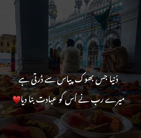 Ramadan Poetry, Motivational Quotes In Urdu, Islamic Page, Killer Quote, Poetry Quotes In Urdu, Cute Attitude Quotes, Love In Islam, Ramadan Quotes, Urdu Thoughts