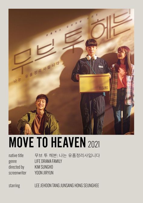 Move To Heaven, Kdramas To Watch, Something Funny, Most Paused Movie Scenes, Japanese Animated Movies, Korean Drama Series, Watch Drama, Korean Drama Tv, Drama Tv Shows