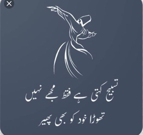 Urdu Funny Poetry, Love Romantic Poetry, Soul Poetry, Love Poetry Images, Punjabi Poetry, Image Poetry, Sufi Quotes, Urdu Love Words, Sufi Poetry