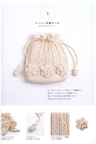 Crochet Sachet, Crochet Drawstring Bag, Free Crochet Bag, Crochet Bag Pattern Free, Crochet Pouch, Crochet Magazine, Pouch Pattern, Crochet Purse Patterns, Magic Art