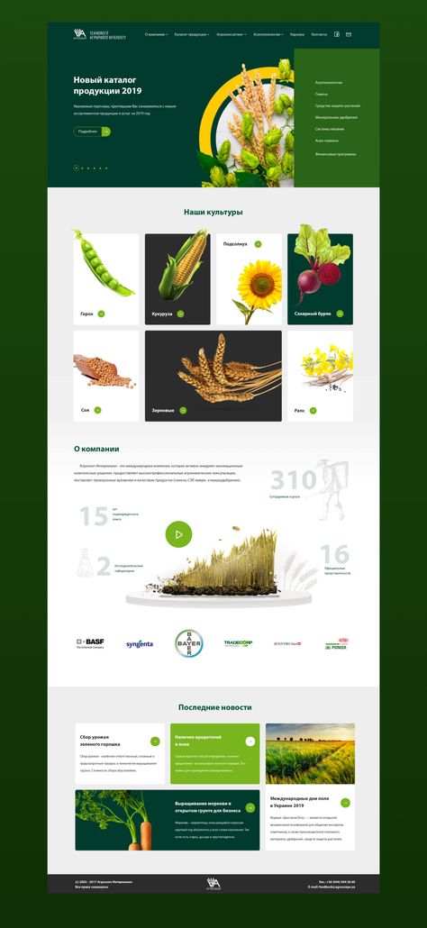 Corporate agriculture website redesign on Behance Green Landing Page, Farming Website, Water Website, Website Page Design, Natural Symbol, Garden Mobile, Harvest Menu, Light Advertising, Green Website