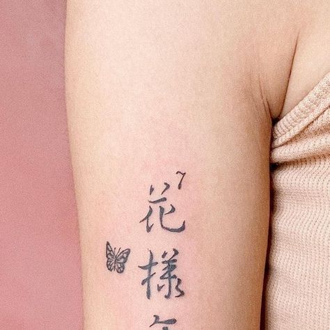 Inkling Tattoo PH on Instagram: "🦋 The Most Beautiful Moment in Life 花樣年華 🦋 customized with a little 7 and butterflies on lovely @lovemoonini 💜 10% off all BTS tattoos 💜 Please check the CALENDAR highlights for available slots. Booking page at the link in bio 💜" Bts Butterfly Tattoo, Bts Tattoos, The Calendar, Life Tattoos, Butterfly Tattoo, Beautiful Moments, Link In Bio, Slots, Butterflies