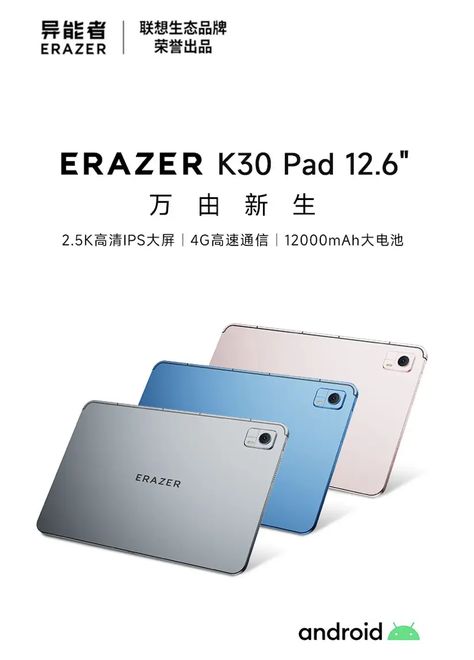 Lenovo Unveils 12.6-inch Erazer K30 Pad With 12000mAh Battery and Helio G99 Chipset in Tablets by Tabletmonkeys. 6 Inches, Budgeting, Tablet, Sports