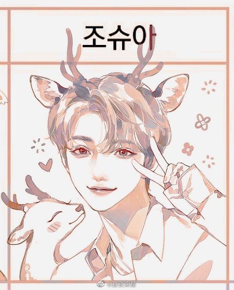 #seventeen #super #fanart #comeback #carat #손오공 #sunogong #kpop #十七 #joshua #shua #조슈아 Seventeen Animal Characters, Joshua Seventeen Drawing, Seventeen Anime Fanart, Joshua Seventeen Fanart, Kpop Fanart Seventeen, Kpop Drawings Seventeen, Joshua Fanart, Seventeen Fan Art, Seventeen Illustration