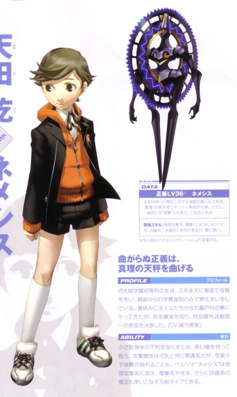 Ken Amada Persona 3, Soejima Shigenori, Ken Amada, Shigenori Soejima, Shin Megami Tensei Persona, Persona 3, Megami Tensei, Shin Megami Tensei, Character Ideas