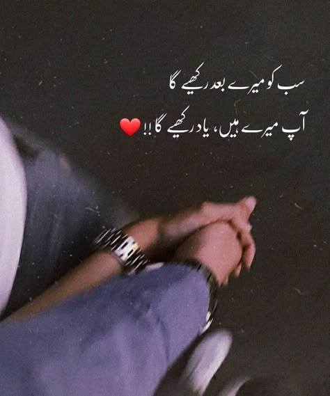 Lines For Boyfriend, Deep Line, Urdu Status, Love Quotes In Urdu, Happy Birthday Best Friend Quotes, Romantic Quotes For Her, Love Romantic Poetry, Couples Quotes, Iqbal Poetry