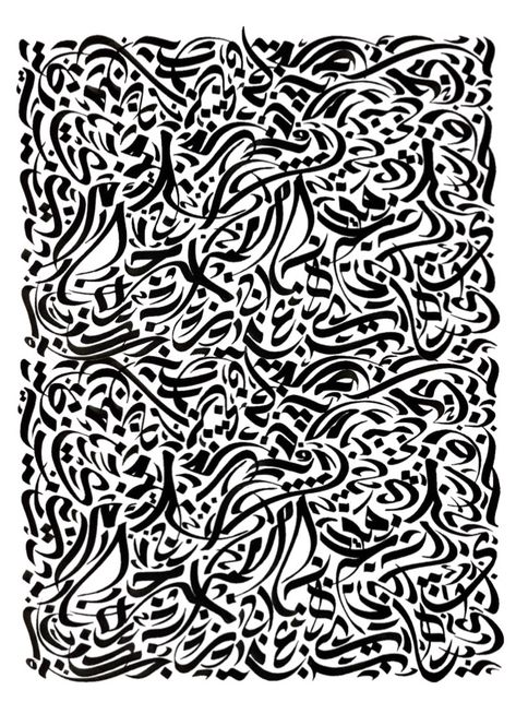 Calligraphy Abstract, Farsi Calligraphy Art, Calligraphy Background, Calligraphy Doodles, Persian Calligraphy Art, Calligraphy Arabic, Calligraphy Drawing, Arabic Calligraphy Design, Calligraphy Art Print