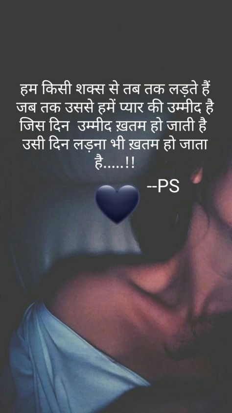 Attachment Quotes Feelings, Attachment Quotes, Hindi Love Quotes, Status Pic, More To Life Quotes, Emotional Shayari, Sai Nath, Romantic Quotes For Girlfriend, Life Is Hard Quotes