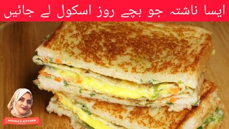 Welcome to Arshia's Kitchen World. Today's Healthy Recipe for you is Egg Cheese Toast / Sandwich which is a lip-smacking sandwich recipe loaded with cheesy flavor and is cooked using whole wheat bread, egg, cheese slices and butter. Your Kids will love to have in Breakfast or Lunch at School . Try this way to feed your child a super healthy bite. Omelette Sandwich, Bread For Breakfast, Kitchen World, Egg Cheese, Toast Sandwich, Cheese Toast, Egg Toast, Breakfast Toast, Healthy Bites