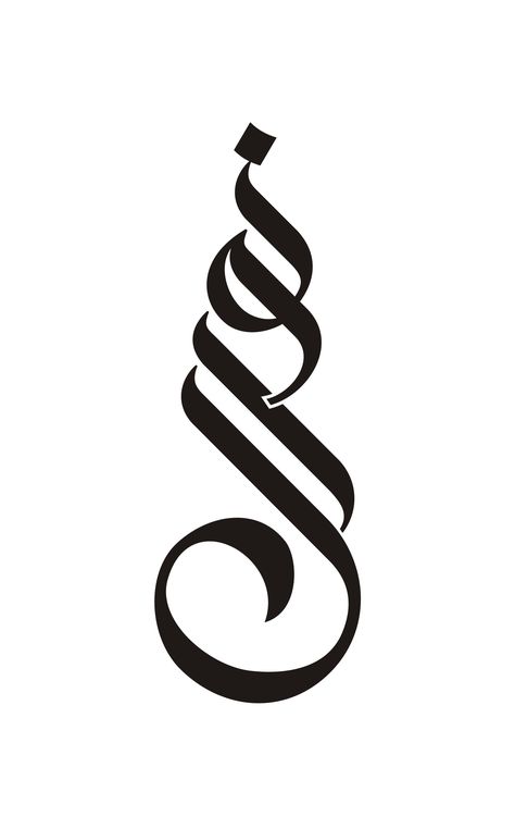 This is personal customized emblem read as "Nawal" in Arabic. Originally the draft copy was created manually, then traced and finished in Coreldraw X3 Calligraphy Name Art, Name Design Art, Arabic Calligraphy Tattoo, Food Logo Design Inspiration, Persian Calligraphy Art, Calligraphy Tattoo, Certificate Design Template, Arabic Calligraphy Design, Calligraphy Name