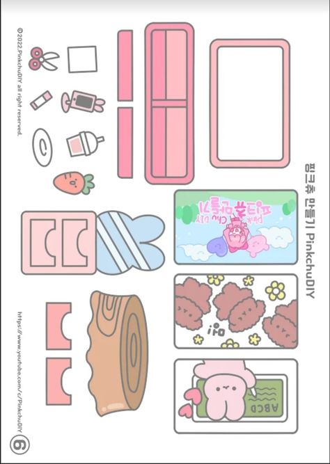 Pink Chu Diy Squishy Book, Pinkchu Diy Bunny, Squishy Book Printable, Pinkchu Diy, Paper Doll Accessories, Paper Squishy Template, Squishy Template, Squishy Book, Paper Squishy