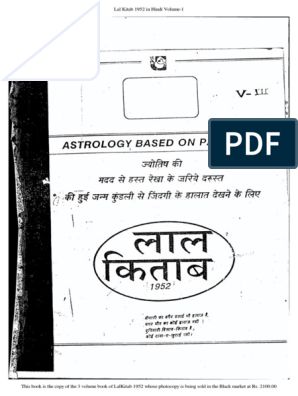 Lal Kitab 1952 Grammer Portion (Page 1 To 234) | PDF Free Books To Read, Free Ebooks Download Books, Free Ebooks Download, Books To Read Online, Read Book, Document Sharing, Download Books, Free Ebook, Free Ebooks