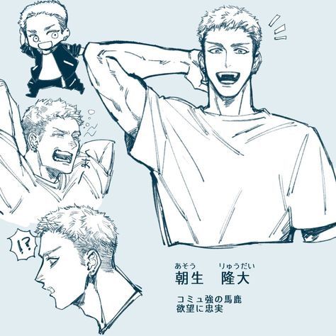 Drawing Man Reference, Hand Behind Head Pose Drawing Male, Anime Men Reference, How To Draw Guys Bodies, Shy Nervous Pose Reference, Masculine Poses Drawing, Hand Behind Head Pose Drawing, Male Reference Drawing, Pose Reference Drawing Male