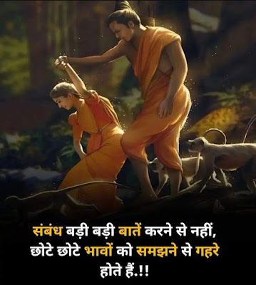 Quotes In Hindi Inspirational, Inspirational Wallpaper, Romantic Quotes For Her, Inspirational Quotes In Hindi, Motivational Status, Quotes Shayari, Inpirational Quotes, Hindi Quotes Images, Hindi Quotes On Life