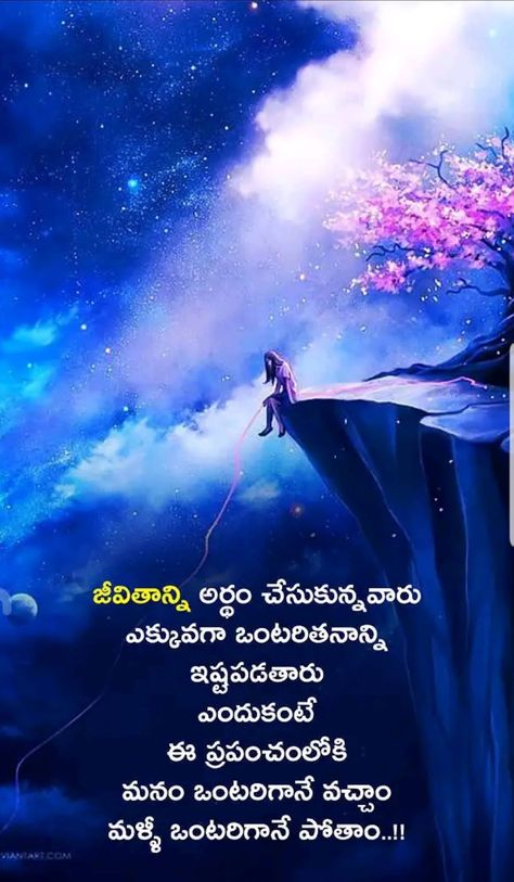 Good Moral Stories, Telugu Quotations, English Stories For Kids, Telugu Inspirational Quotes, Kalam Quotes, Bible Quotes Telugu, Lakshmi Images, English Story, Cute Quotes For Life