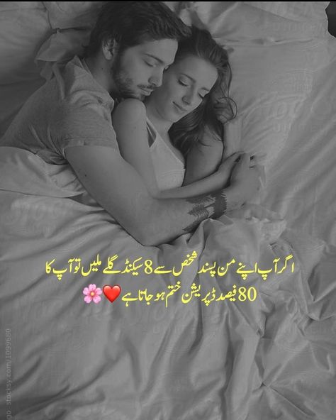 Good Night Couple Romantic Pic, Cute Love Couple Images Night, S Name Wallpaper Love Black, Good Night Couple, Love Words For Her, Romantic Poetry For Husband, Mecca Images, Hubby Love Quotes, Love Quotes For Crush