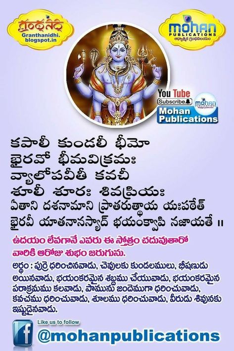 People Quotes Truths, Tradition Quotes, Hindu Vedas, Devotional Topics, Hindu Quotes, Telugu Inspirational Quotes, Sanskrit Mantra, Hindu Rituals, Lord Siva