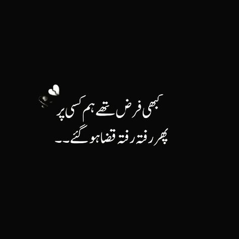 #sad poetry#poetry#urdu poetry#sad urdu poetry#hindi poetry#2 line urdu poetry#best urdu poetry collection#urdu sad poetry#sad love poetry#spoken word poetry#2 line sad poetry#sad poetry in urdu#best urdu poetry#new urdu poetry#urdu poetry sad#2 line poetry,poetry status#heart touching poetry#raja hassan poetry#sad poetry pics#punjab poetry sad#sad poetry images#sad poetry status#punjabi sad poetry#jun elia poetry#shabbar Abbas poetry#fatima jaffry Jun Elia Poetry, Shabbar Abbas Poetry, New Urdu Poetry, Fav Poetry, Very Deep Quotes, Heart Touching Poetry, Status Punjabi, Word Poetry, Urdu Poetry 2 Lines