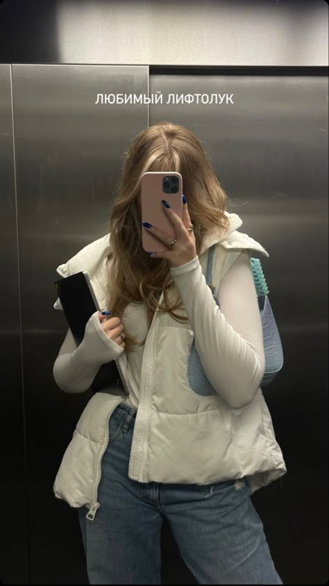 White Sleeveless Jacket Outfit, White Gillet Outfits, Cream Gillet Outfit, White Jacket Outfit Winter, Beige Puffer Vest Outfit, White Puffer Vest Outfit, Sleeveless Jacket Outfit, White Puffer Jacket Outfit, White Vest Jacket