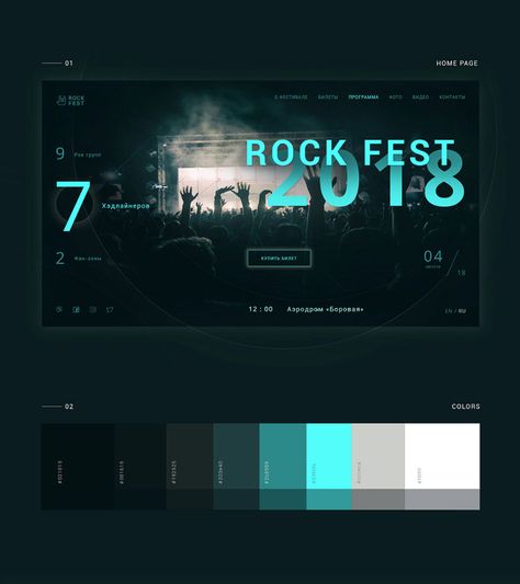 Concept music festival ROCK FEST 2018 on Behance Music Festival Website, Events Website Design, Festival Websites, Festival Magazine, Festival Website, Band Website, Rock Music Festival, Rock Fest, Website Banner Design