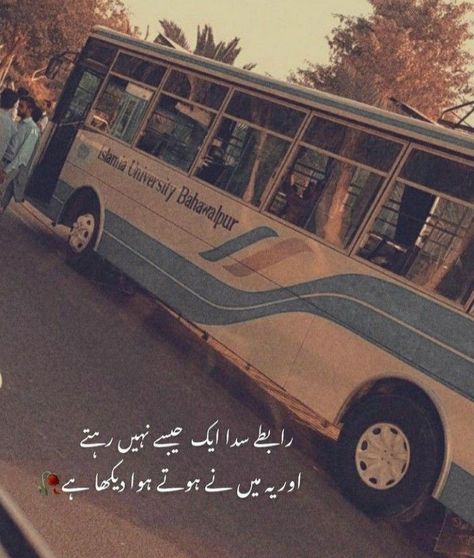 Islamia University Bahawalpur, University Quotes, University Quote, Inspirational Quotes In Urdu, Hiding Feelings, Instagram Collage, Quotes In Urdu, Beautiful Scenery Pictures, Poetry Quotes In Urdu