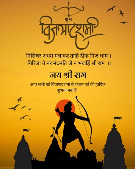 Dashehra Wishes In Hindi, Happy Dussehra In Hindi, Happy Daseraha Hindi, Dussera Wishes Hindi, Vijayadashmi Wishes In Hindi, Dussehra Images Hindi, Happy Dasara Wishes In Hindi, Dushera Wishes Quotes, Happy Dusherra Wishes In Hindi