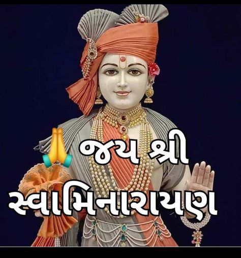 Jay Swaminarayan Good Morning, Swaminarayan Photo Hd Wallpaper, Jay Shri Krishna Good Morning, Jay Shree Krishna Good Morning, Jai Sri Krishna Good Morning, Simple Rangoli Designs Images, Rangoli Designs Images, Radhe Krishna, Simple Rangoli