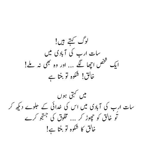 #Urdu #Quotes Best Farewell Quotes, Urdu Quotes Islamic, Farewell Quotes, Quotes Islamic, Quotes In Urdu, Sufi Poetry, Poetry Quotes In Urdu, True Feelings Quotes, Ya Allah