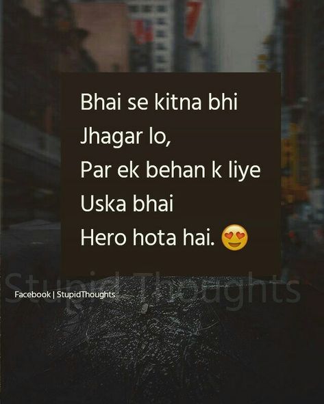 I love my big bro.☺️.rise ur hands...agar aapka Bhai bhi aapke liye hero hai..!‍♀️ Funny Happy Birthday Brother, Brother Sister Quotes Funny, Best Brother Quotes, Cute Family Quotes, Happy Birthday Husband Quotes, Bhai Bhai, Brother Sister Love Quotes, Brother And Sister Relationship, Sibling Quotes