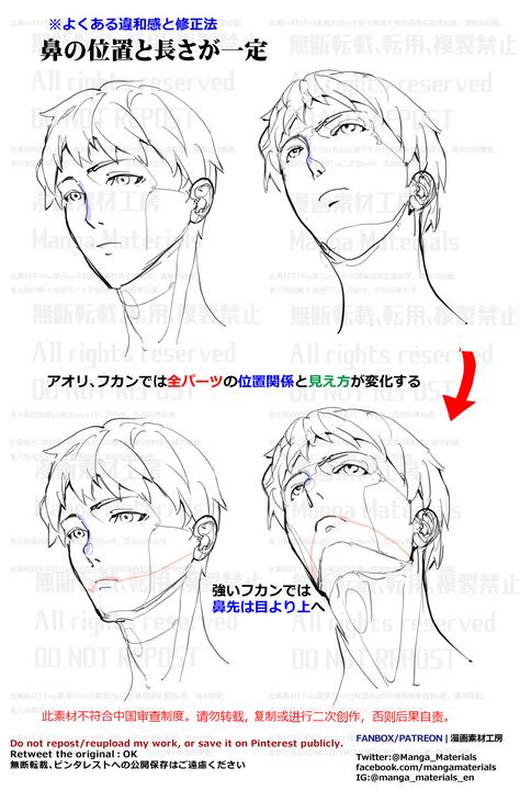 Manga Materials, 얼굴 드로잉, Art Advice, Anime Tutorial, Drawing Heads, 얼굴 그리기, Manga Drawing Tutorials, Anatomy Sketches, Body Reference Drawing