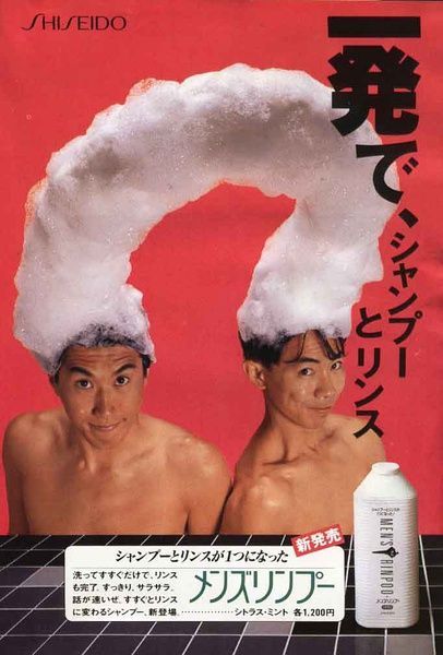 Sent off on a tangent by this little roundup of pre-war Japanese beer ads, I spent Sunday browsing the glory that is 70s/ 80s Japanese advertising– equal parts 80s nostalgia and “wtf Japan.” Here’s some of my favorites:     (If you’re wondering why there’s so few actual Japanese people, it doesn’t seem to be so … Japanese Advertising, Japanese Beer, Poster Sport, Japanese Ads, Japanese Poster Design, Retro Advertising, Poster Ads, Japanese Graphic Design, Japanese Poster