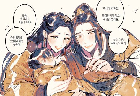 Jiang Yanli × Jin Zixuan with little baby Jin Ling 💛 Jin Zixuan, Jiang Yanli, Mo Dao Zu Shi, Big Bad Wolf, Favorite Novels, Who Runs The World, Bad Wolf, Character Poses, The Grandmaster