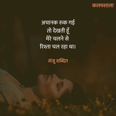 Family Quotes Hindi, Relationship Quotes Deep Feelings, Trust Yourself Quotes, More To Life Quotes, Relationship Quotes Deep, Life Quotes Relationships, Words To Describe Someone, Likeable Quotes, Motivational Movie Quotes