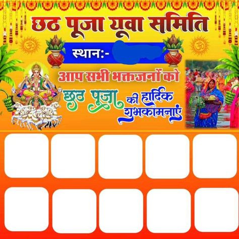 Chhath Puja Image Background, Chhath Puja Background, Chhath Puja Image, Danger Photo, Chhath Puja, Research Poster, Groups Poster, Cover Pics For Facebook, Wallpaper Photo Gallery