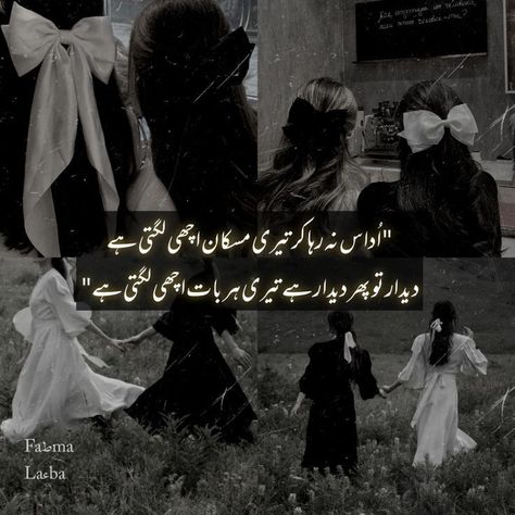 Poetry For Bestie In Urdu, Sister Poetry In Urdu, Poetry For Sister, Sisters Poetry, Shayari For Sister, Sister Shayari, Good Sister Quotes, Friends Like Sisters, Lines For Best Friend