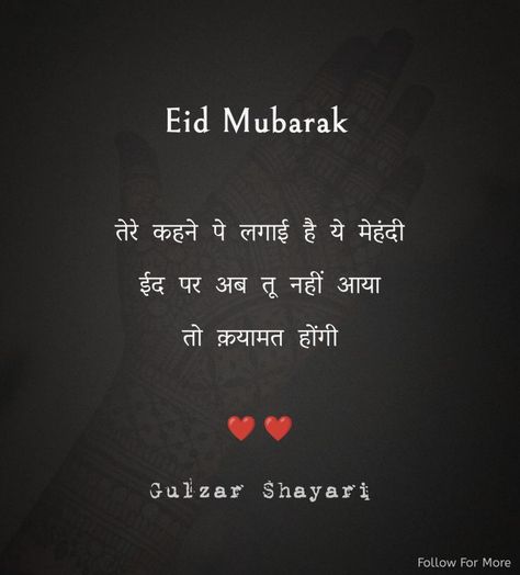 Eid mubarak Shayari Eid Mubarak Shayari, Family Shayari, Eid Shayari, Muslim Love Quotes, Love Yourself Quotes, Eid Mubarak, Love Quotes, Love You, Quotes