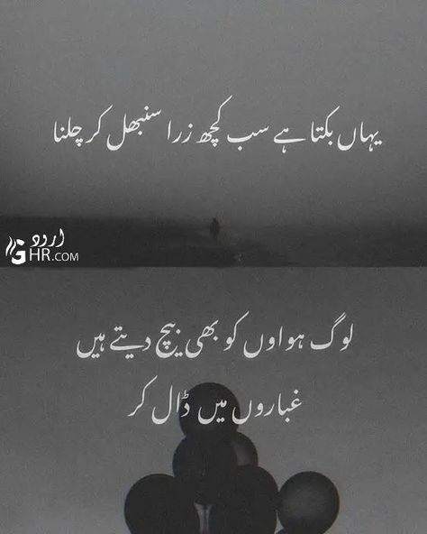 This section of Urdughr.com is specially for Best Quotes in Urdu, more welcome to the literature lovers. There are some moments in our life when we feel so down so miserable and feels like nothing can cheer us up but here you find the best collection of Success Quotes, Attitude Quotes, Islamic Quotes, Friendship Quotes, Heart breaking Quotes, Motivational Quotes and much more all in Urdu language with every section has its own uniqueness and beauty Funny Truth Or Dare, Achi Batain, Best Quotes In Urdu, Motivational Quotes In Urdu, Poetry Funny, Shayari Urdu, Quotes Urdu, Quotes In Urdu, True Lines