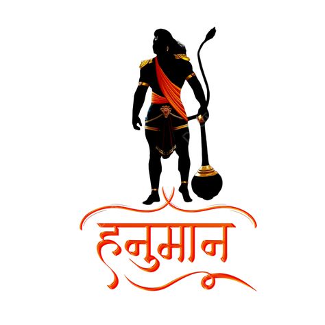 Hanuman Jayanti Creative Poster, Hanuman Ji Png, Hanuman Clipart, Hanuman Design, Happy Hanuman Jayanti Wishes, Happy Hanuman Jayanti, God Hanuman, Punjabi Wedding Couple, Hanuman Jayanti