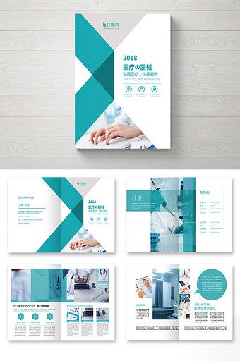 Universal fashion complete geometric medical instrument Brochure#pikbest#templates Medical Catalog Design, Medical Brochure Design, Medicine Design, Medical Infographic, Product Catalog Template, Medical Brochure, Brochure Psd, Yearbook Layouts, Yearbook Pages